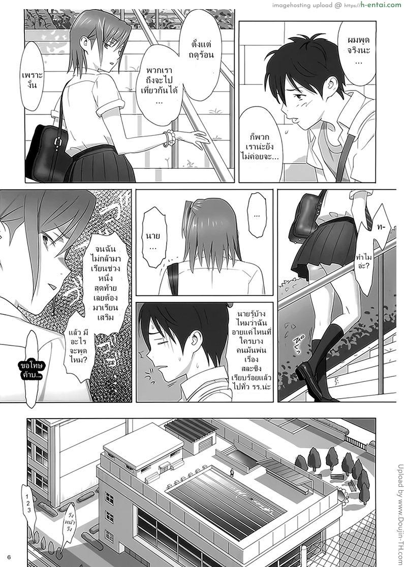 อ่านโดจิน ก็ว่ายน้ำอยู่ดีๆ ไหงหนูกลายเป็นเมียโค้ช Kaki Hoshuu หน้า 3