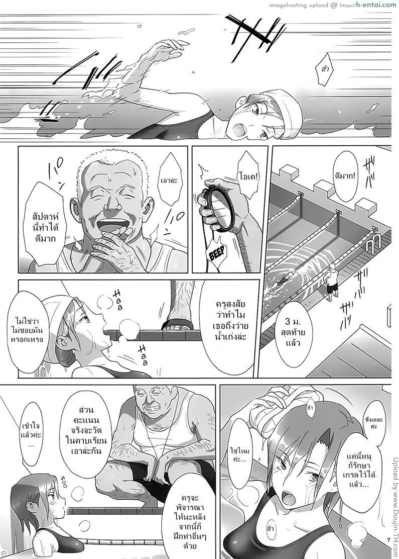 อ่านโดจิน ก็ว่ายน้ำอยู่ดีๆ ไหงหนูกลายเป็นเมียโค้ช Kaki Hoshuu หน้า 4