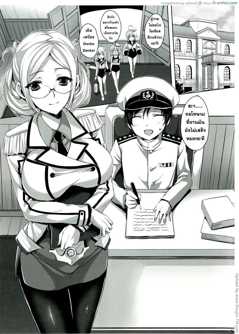 อ่านโดจิน ฝึกรับ หัดรุก Katori Sensei no Yasen Jugyou หน้า 2