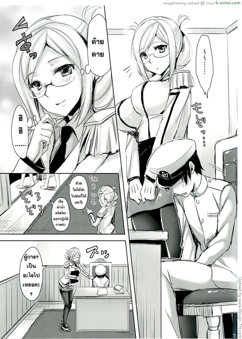 อ่านโดจิน ฝึกรับ หัดรุก Katori Sensei no Yasen Jugyou หน้า 4