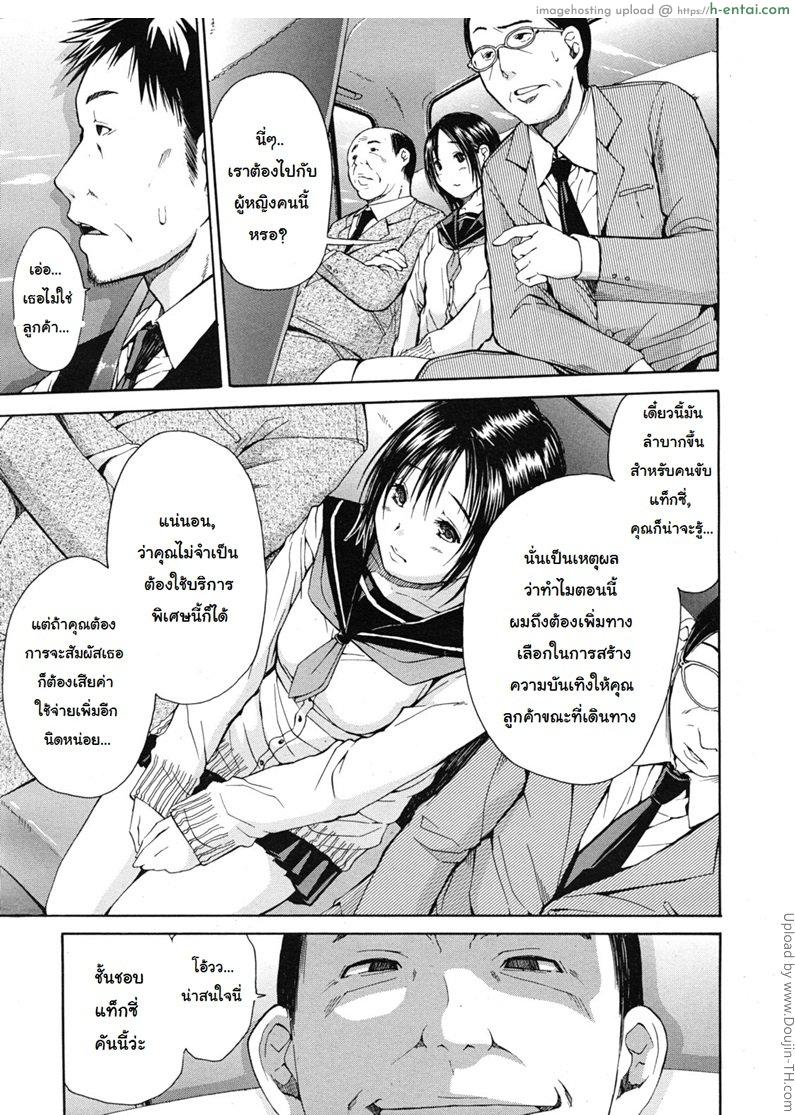 อ่านโดจิน หนูอยากช่วยคุณพ่อ The Lewd Scent in the Car หน้า 3