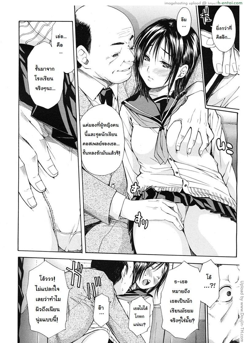 อ่านโดจิน หนูอยากช่วยคุณพ่อ The Lewd Scent in the Car หน้า 4