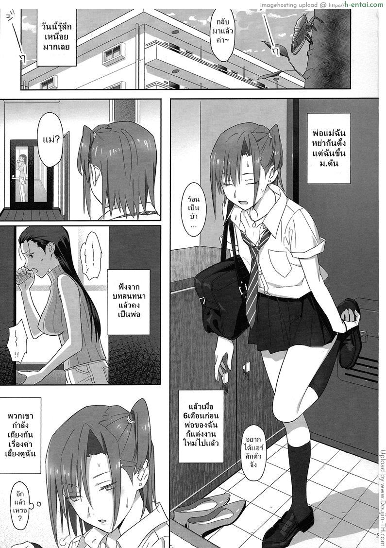 อ่านโดจิน ก็ว่ายน้ำอยู่ดีๆ ไหงหนูกลายเป็นเมียโค้ช 2 Kaki Hoshuu 2 หน้า 2