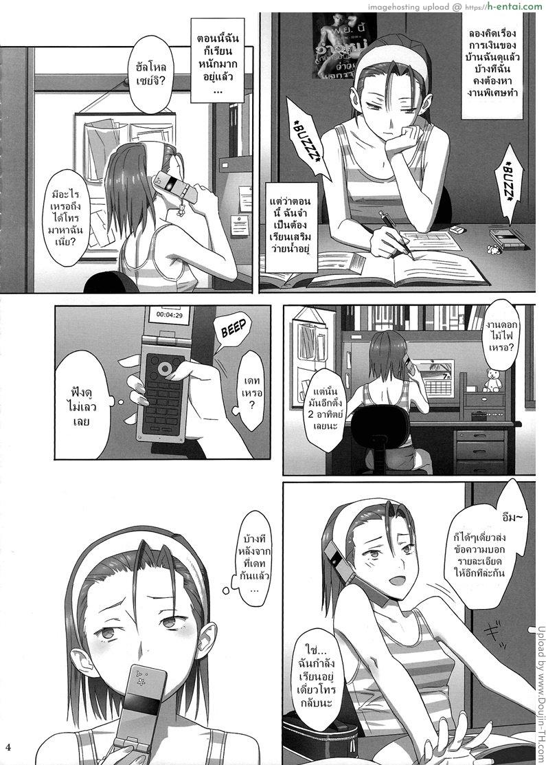 อ่านโดจิน ก็ว่ายน้ำอยู่ดีๆ ไหงหนูกลายเป็นเมียโค้ช 2 Kaki Hoshuu 2 หน้า 3