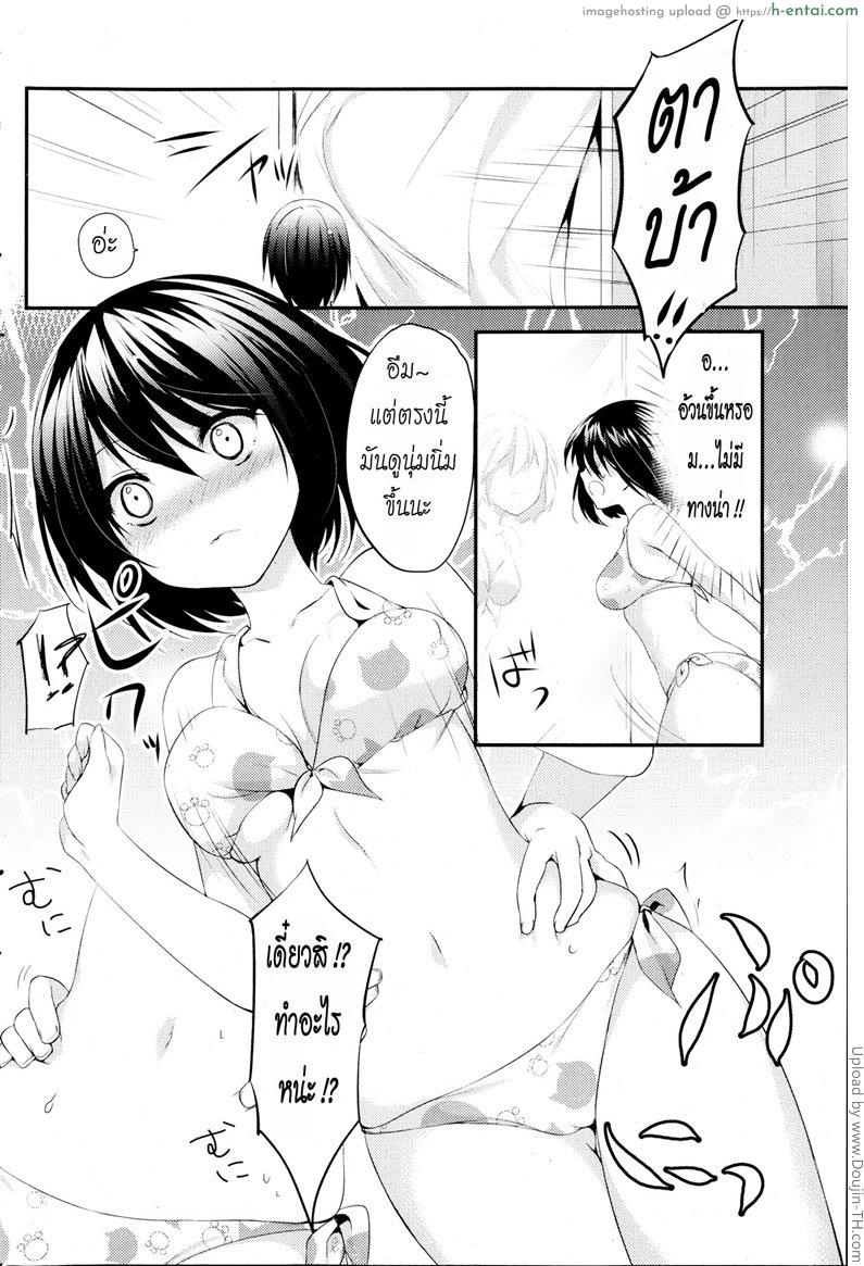 อ่านโดจิน ห้องลองชุดว่างอยู่นะ Doki Doki shichakushitsu หน้า 4