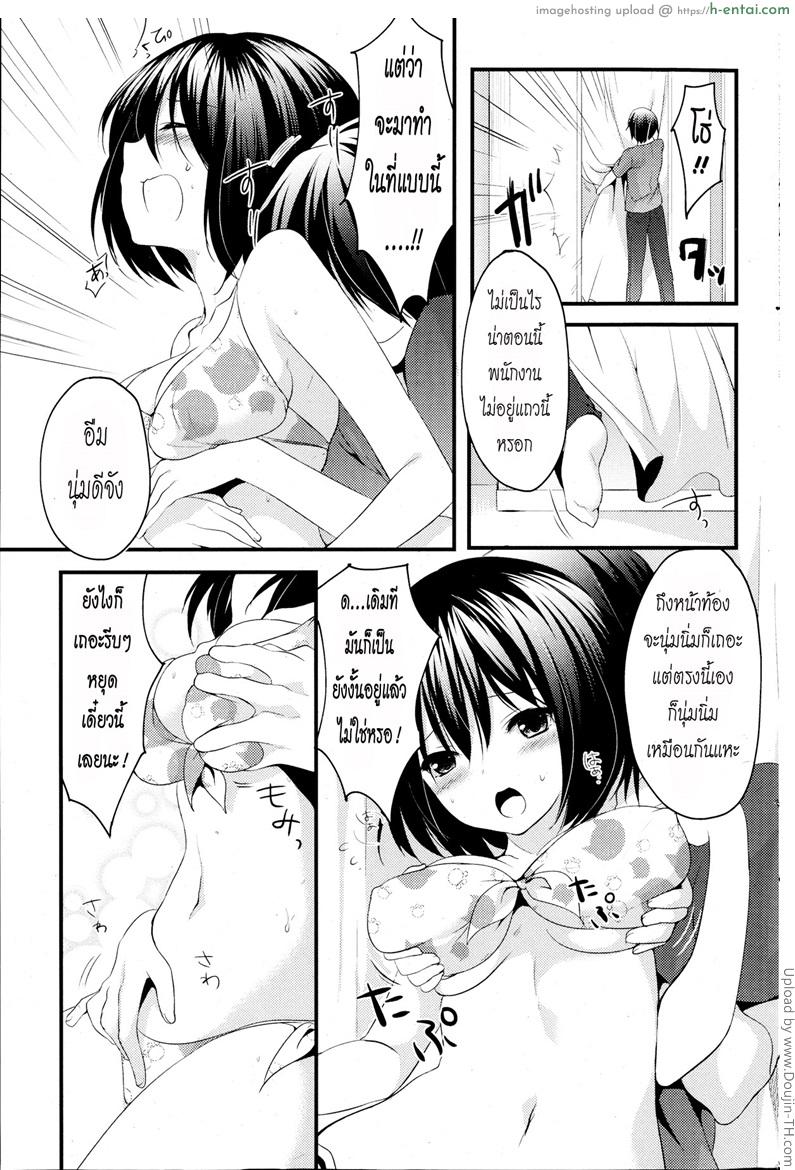 อ่านโดจิน ห้องลองชุดว่างอยู่นะ Doki Doki shichakushitsu หน้า 5