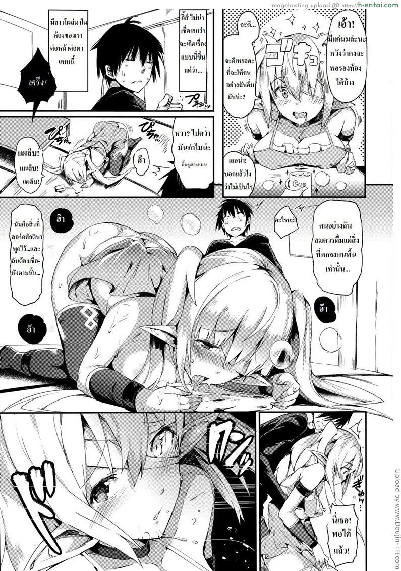 อ่านโดจิน เอลฟ์สาวนัยน์ตาเสียว Drain Slave หน้า 3