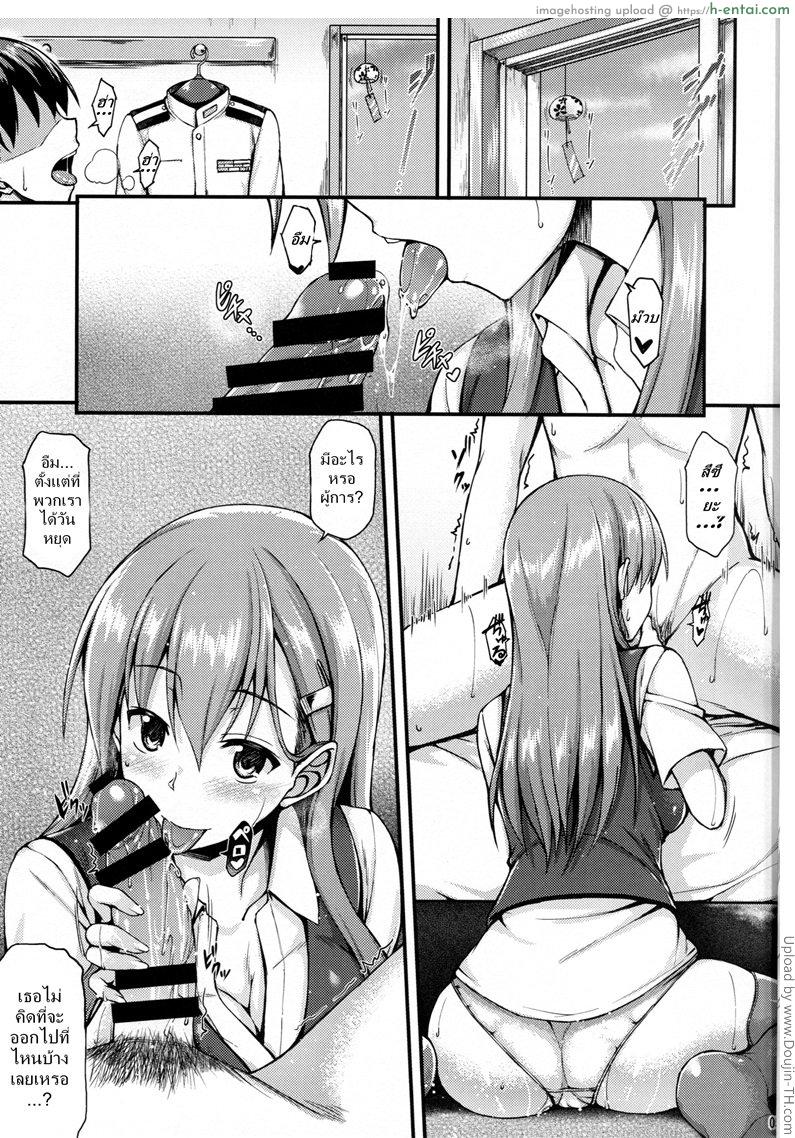 อ่านโดจิน เยิบเรือ Suzuya to Ichaicha Shitai!! หน้า 2