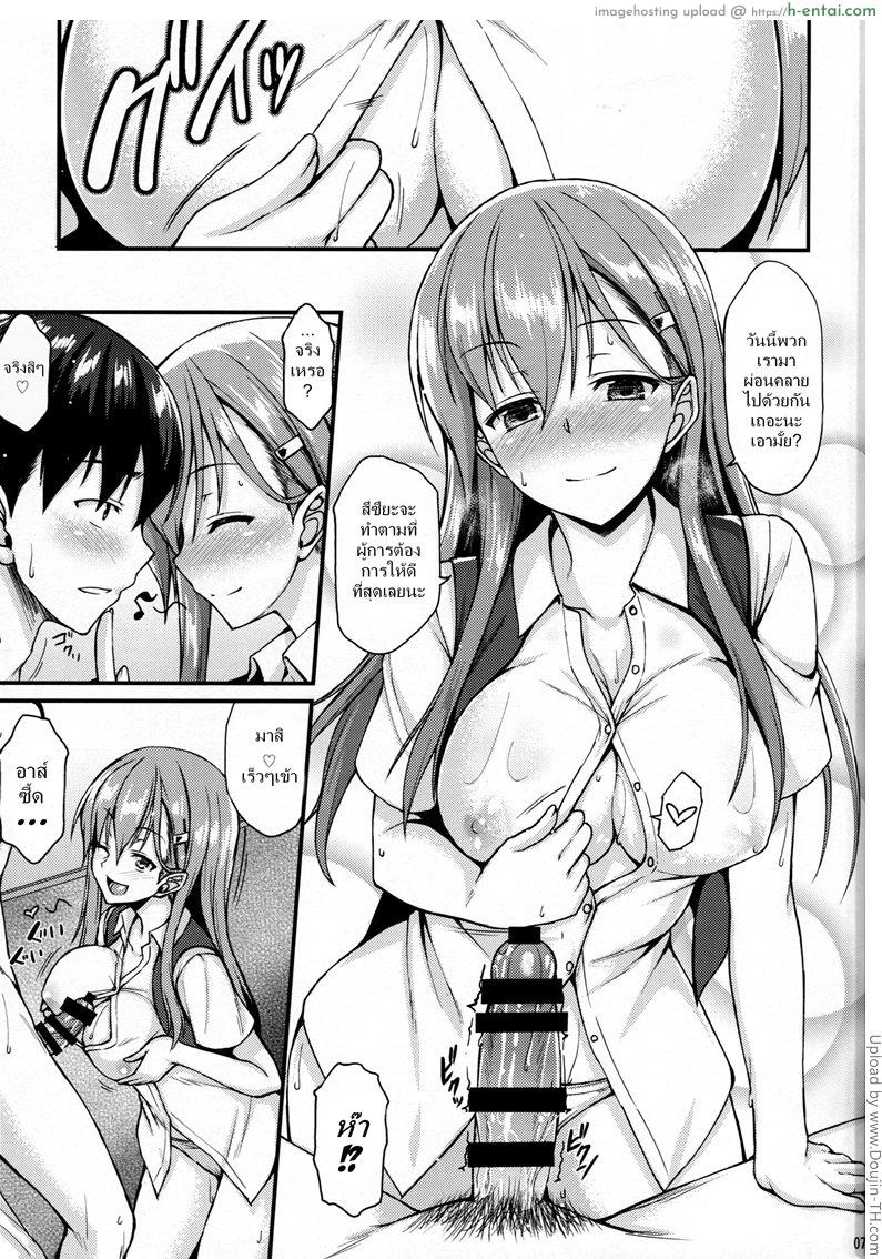 อ่านโดจิน เยิบเรือ Suzuya to Ichaicha Shitai!! หน้า 4