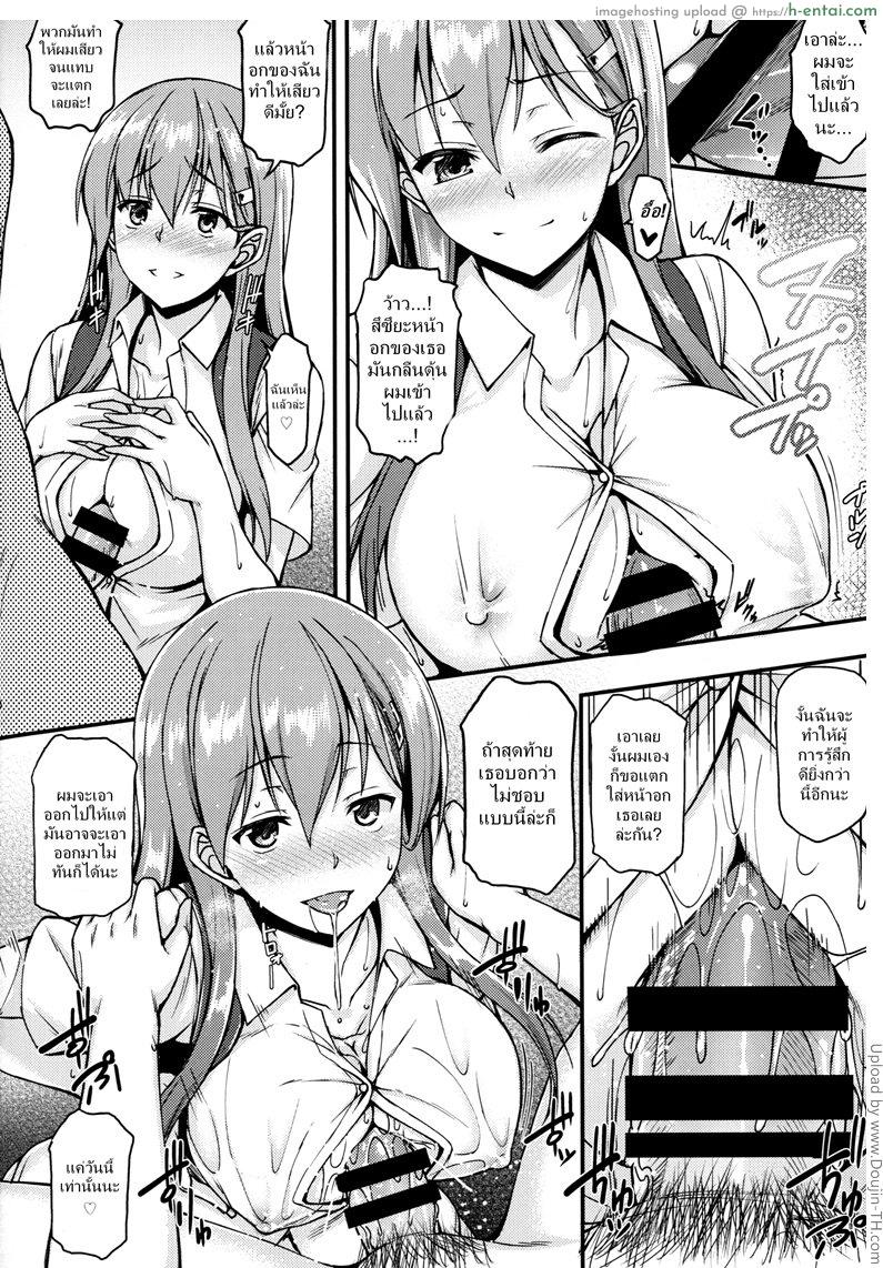 อ่านโดจิน เยิบเรือ Suzuya to Ichaicha Shitai!! หน้า 5