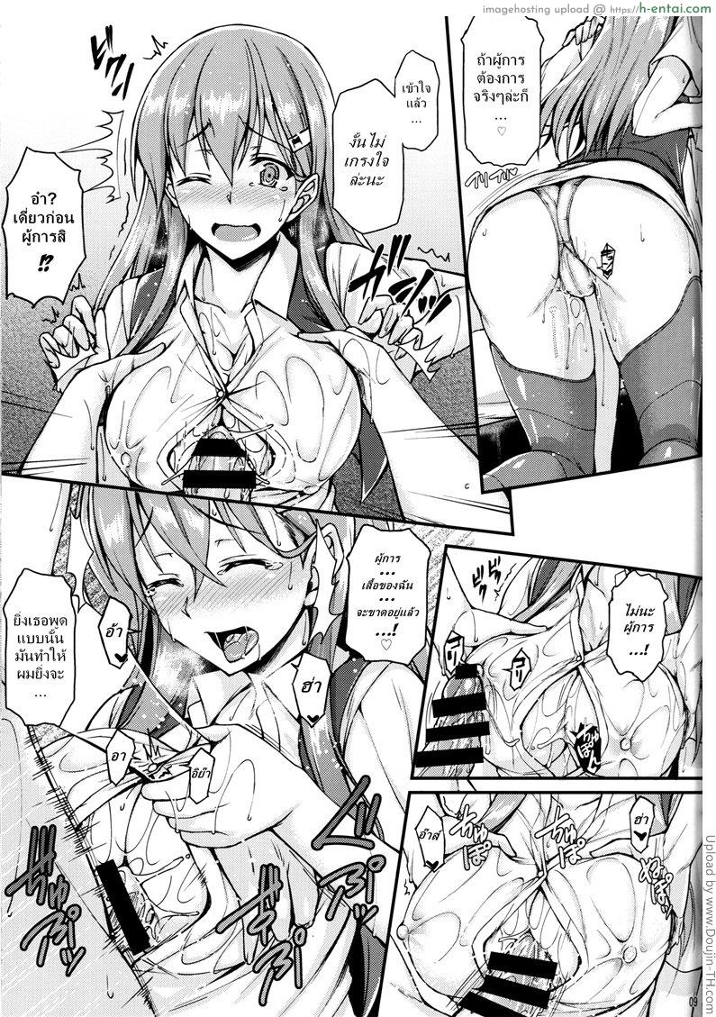 อ่านโดจิน เยิบเรือ Suzuya to Ichaicha Shitai!! หน้า 6