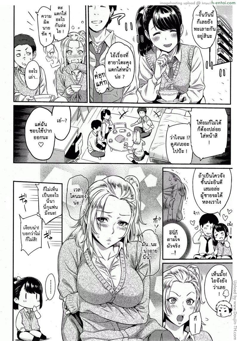 อ่านโดจิน สลับสาวแลกคู่เสียว The Swapped Four | Abekobe Bitch! หน้า 2