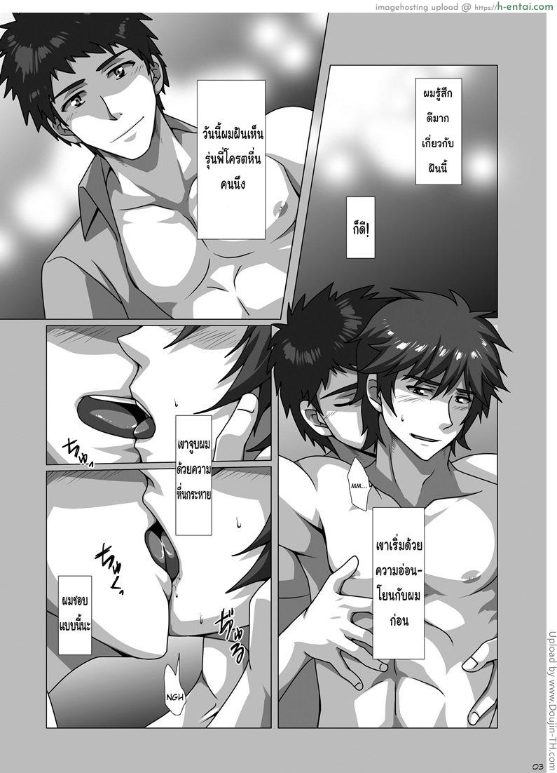 อ่านโดจิน ฝันหื่นๆ สร้างเองได้ Dream Maker หน้า 4