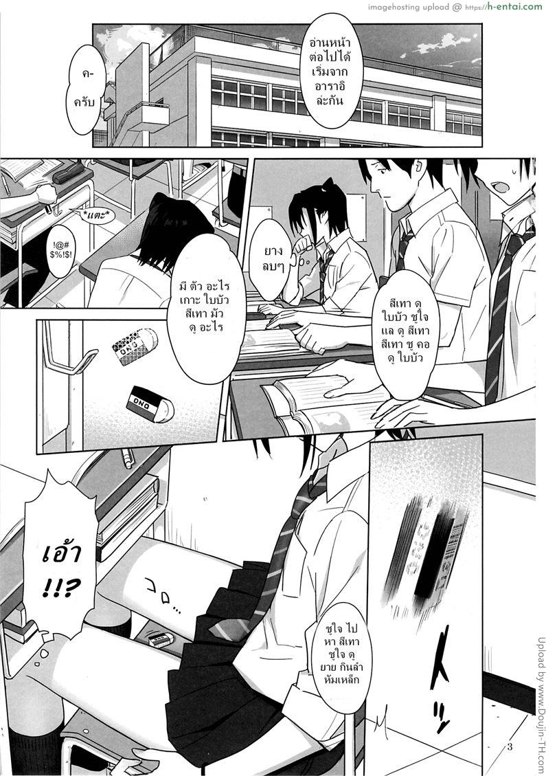 อ่านโดจิน ก็ว่ายน้ำอยู่ดีๆ ไหงหนูกลายเป็นเมียโค้ช 3 Kaki Hoshuu 3 หน้า 2