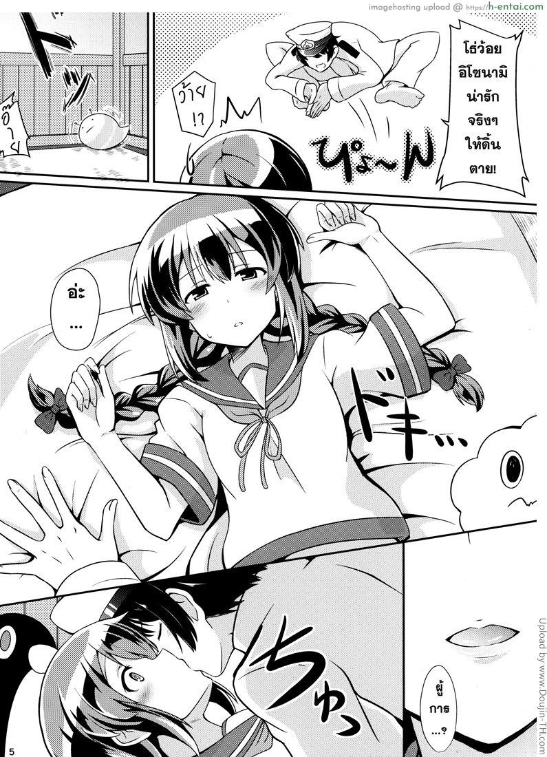 อ่านโดจิน ผู้การโหด กระโดดเด้า Isonami no Kekkon Shoya หน้า 4