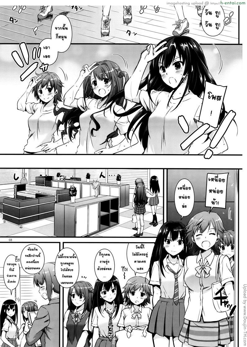 อ่านโดจิน ไอดอลสาวอยากเสียว D.L. action 92 หน้า 2