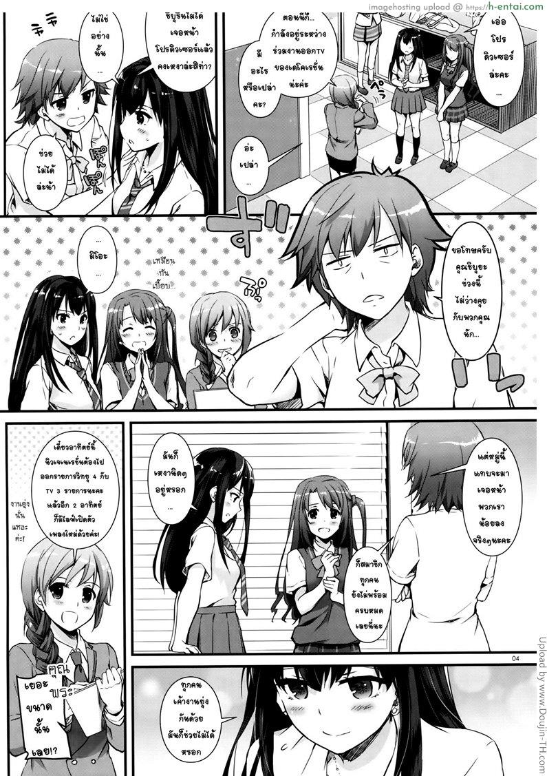อ่านโดจิน ไอดอลสาวอยากเสียว D.L. action 92 หน้า 3