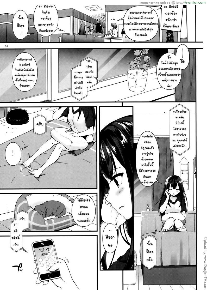 อ่านโดจิน ไอดอลสาวอยากเสียว D.L. action 92 หน้า 4