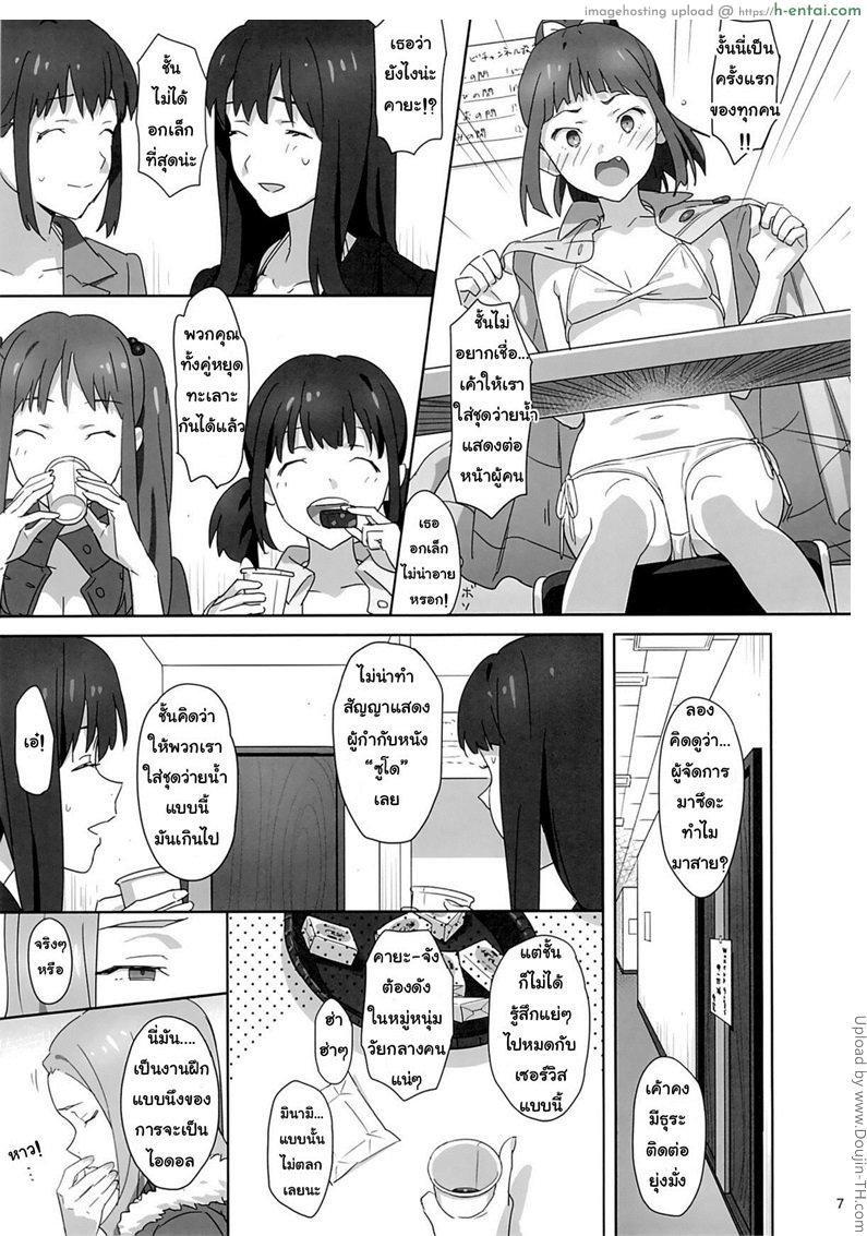 อ่านโดจิน ลักหลับสวาทเจ็ดสาวไอดอล WUG no Hidoi Hi. (Wake Up, Girls!) หน้า 4