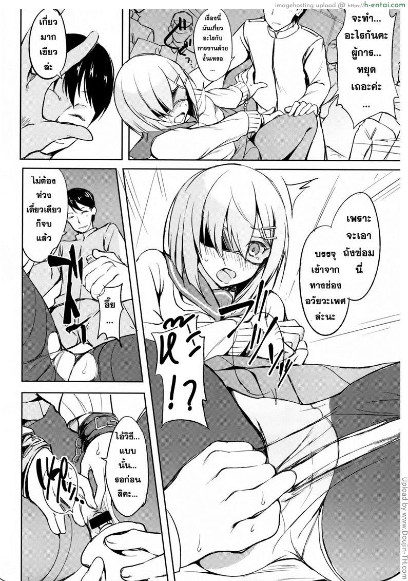 อ่านโดจิน ตรวจสอบสภาพเครื่อง Komarasetai na, Sugao หน้า 5