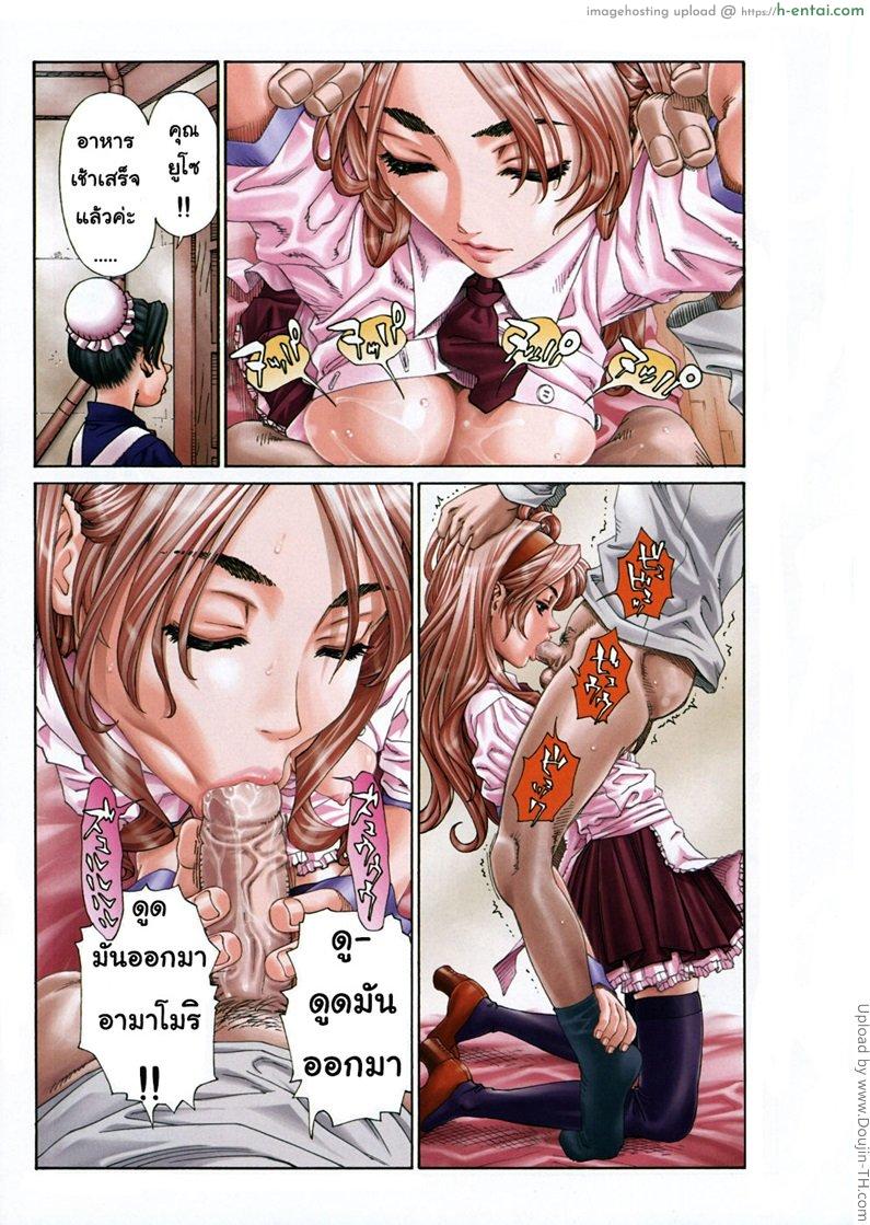 อ่านโดจิน อามาโมริกับนายน้อยซึนเดเระ Amamori no Yari (COMIC Mujin 2009-06) หน้า 3