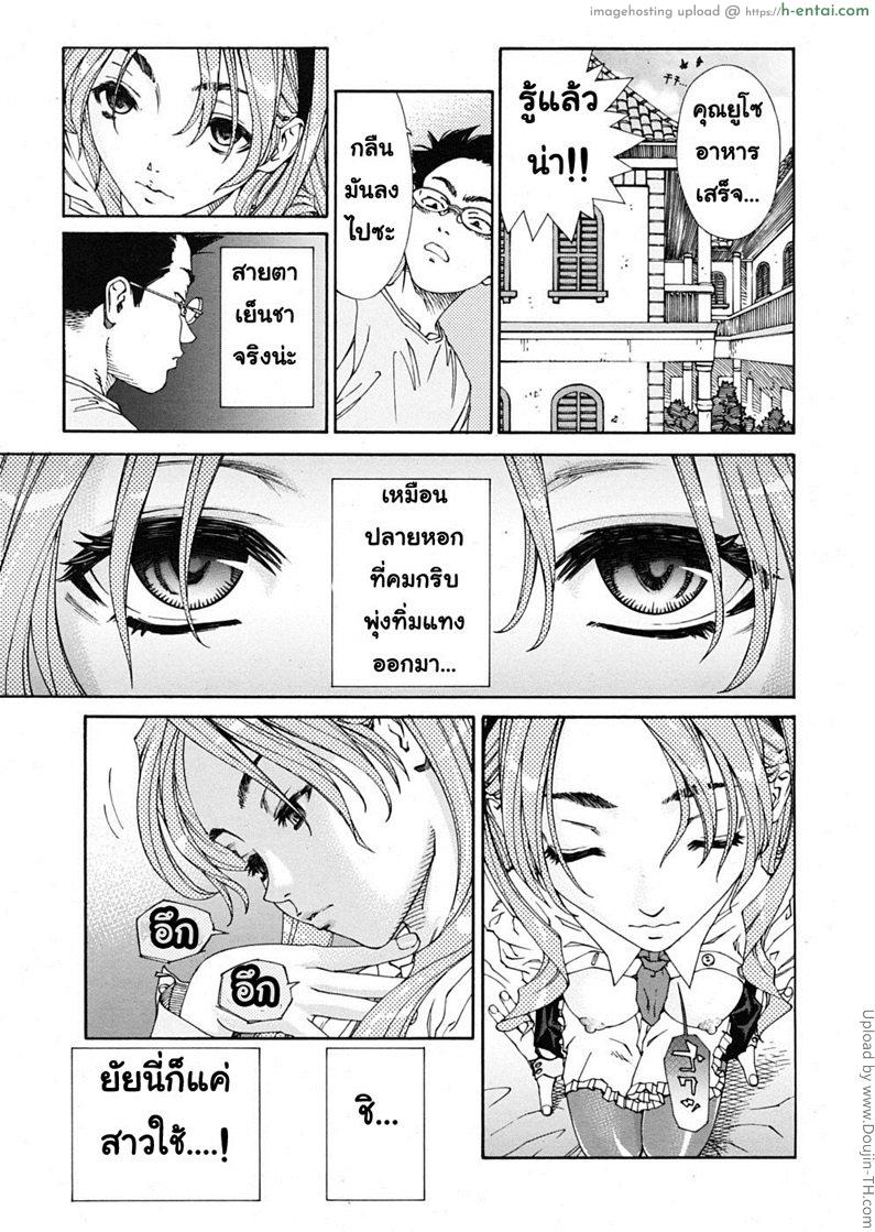 อ่านโดจิน อามาโมริกับนายน้อยซึนเดเระ Amamori no Yari (COMIC Mujin 2009-06) หน้า 5