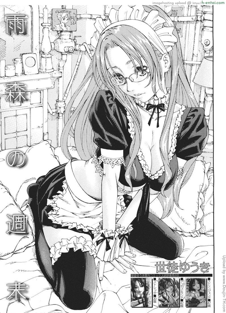 อามาโมริกับครูหื่นในวันหยุด Amamori no Shuumatsu