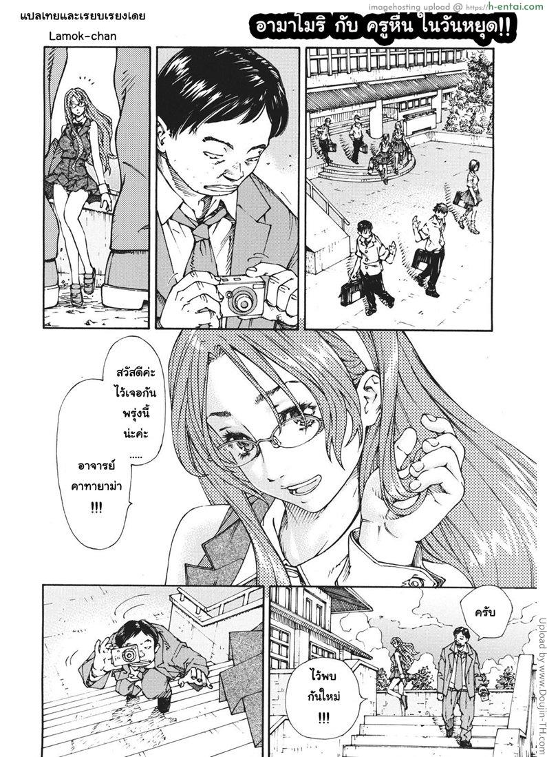 อ่านโดจิน อามาโมริกับครูหื่นในวันหยุด Amamori no Shuumatsu หน้า 2