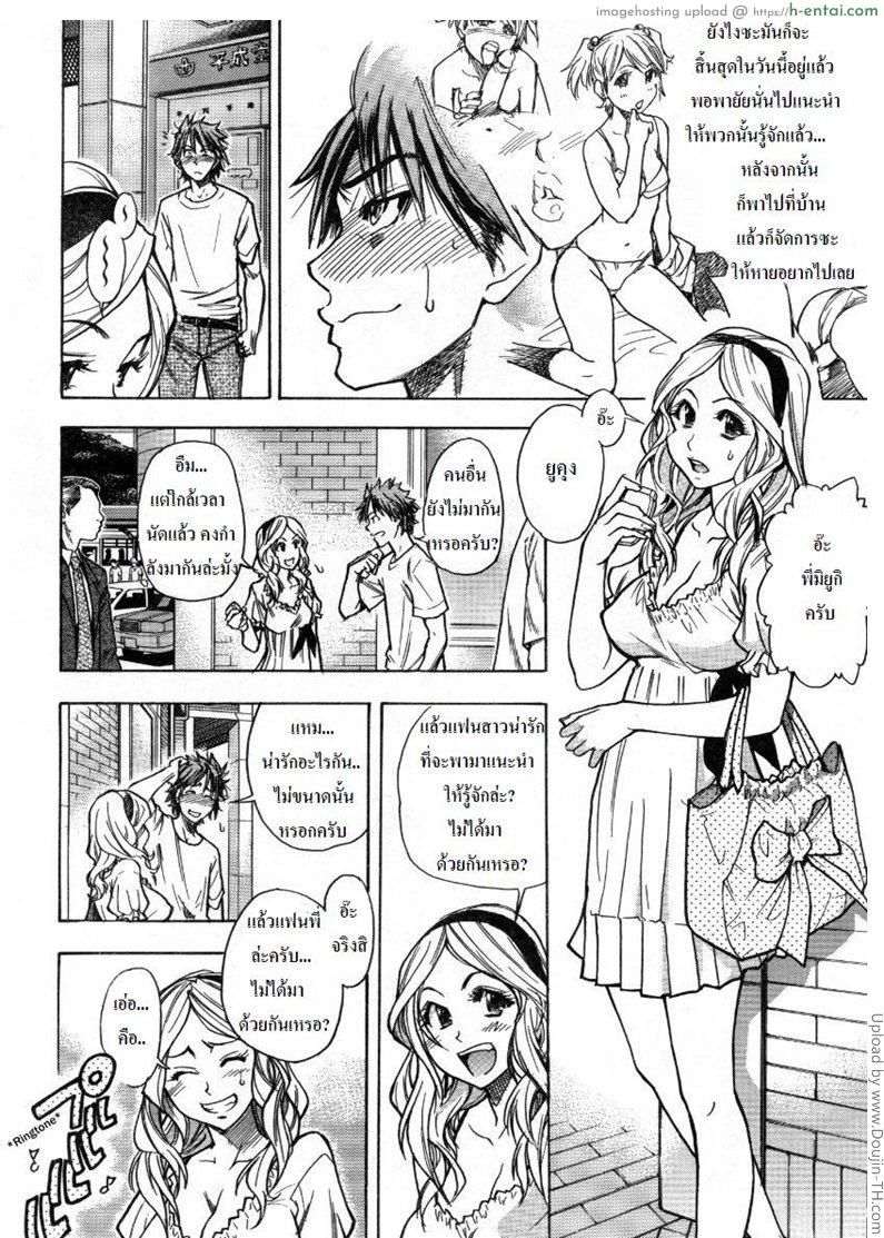 อ่านโดจิน แฟนไม่อยู่ ชู้กันแทน Blindfold Game หน้า 2