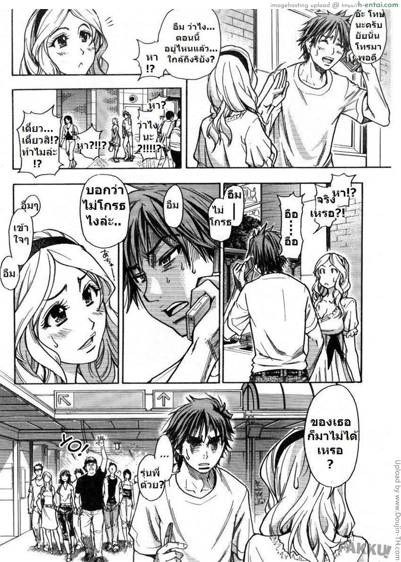 อ่านโดจิน แฟนไม่อยู่ ชู้กันแทน Blindfold Game หน้า 3