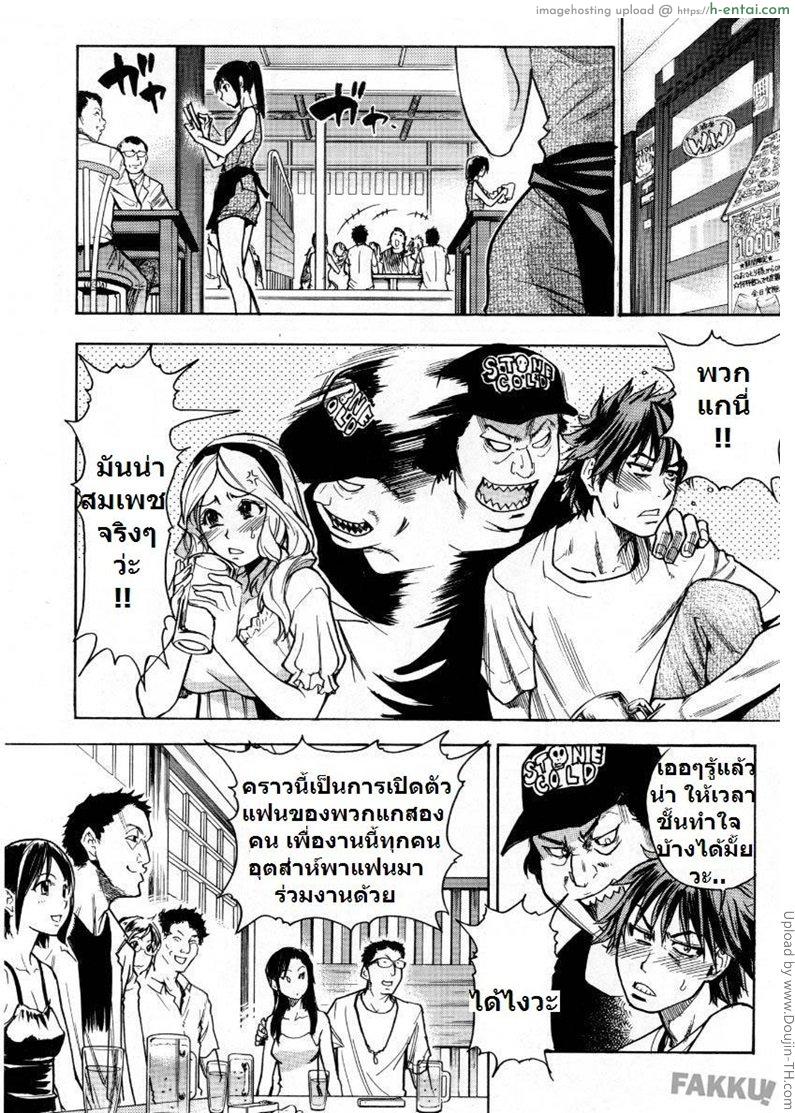อ่านโดจิน แฟนไม่อยู่ ชู้กันแทน Blindfold Game หน้า 4