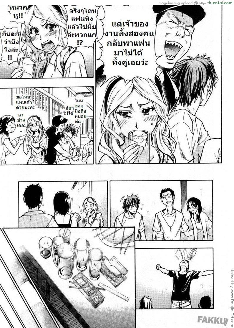 อ่านโดจิน แฟนไม่อยู่ ชู้กันแทน Blindfold Game หน้า 5