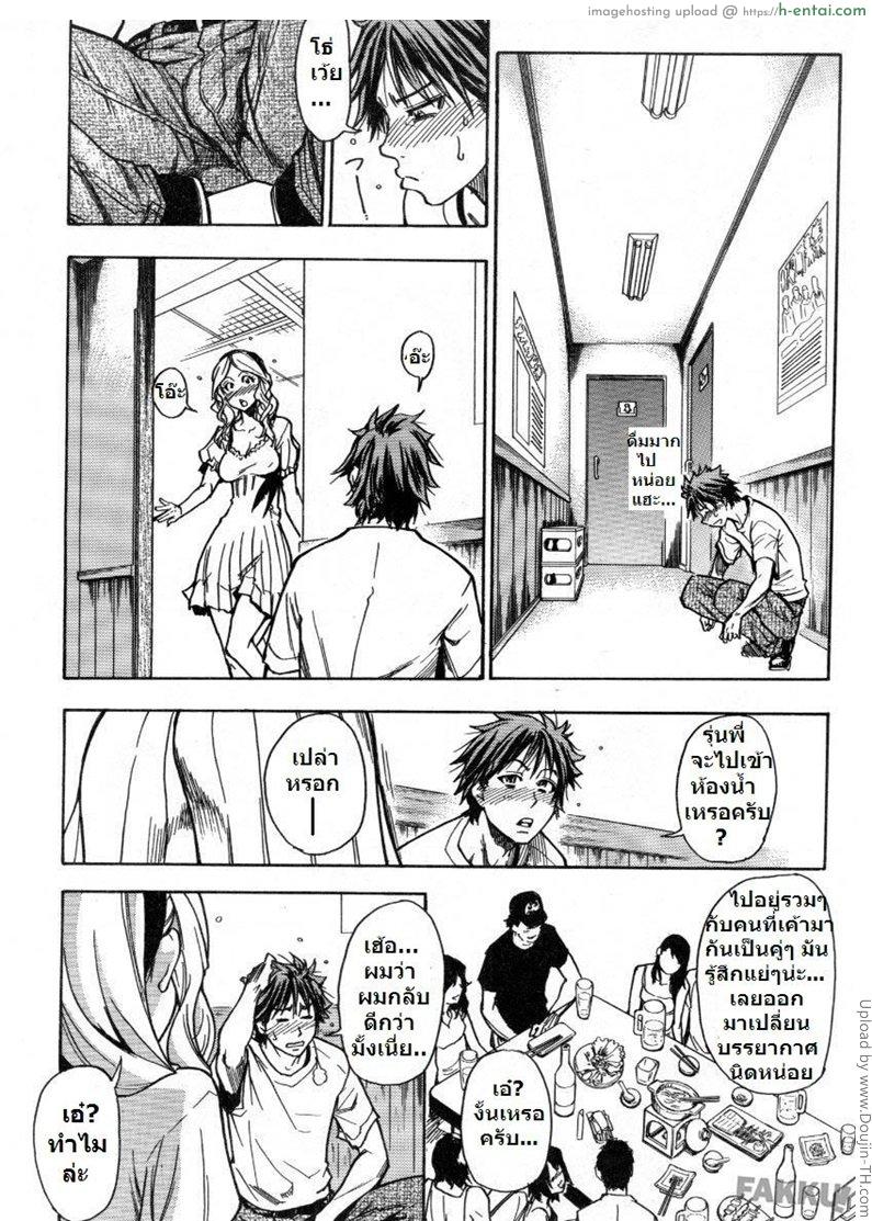อ่านโดจิน แฟนไม่อยู่ ชู้กันแทน Blindfold Game หน้า 6