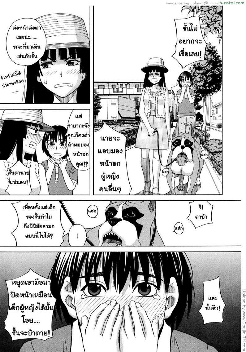 อ่านโดจิน เป็นหมาถึงได้เซ็กซ์ 1 Inu no Seikatsu Ch.1 หน้า 2