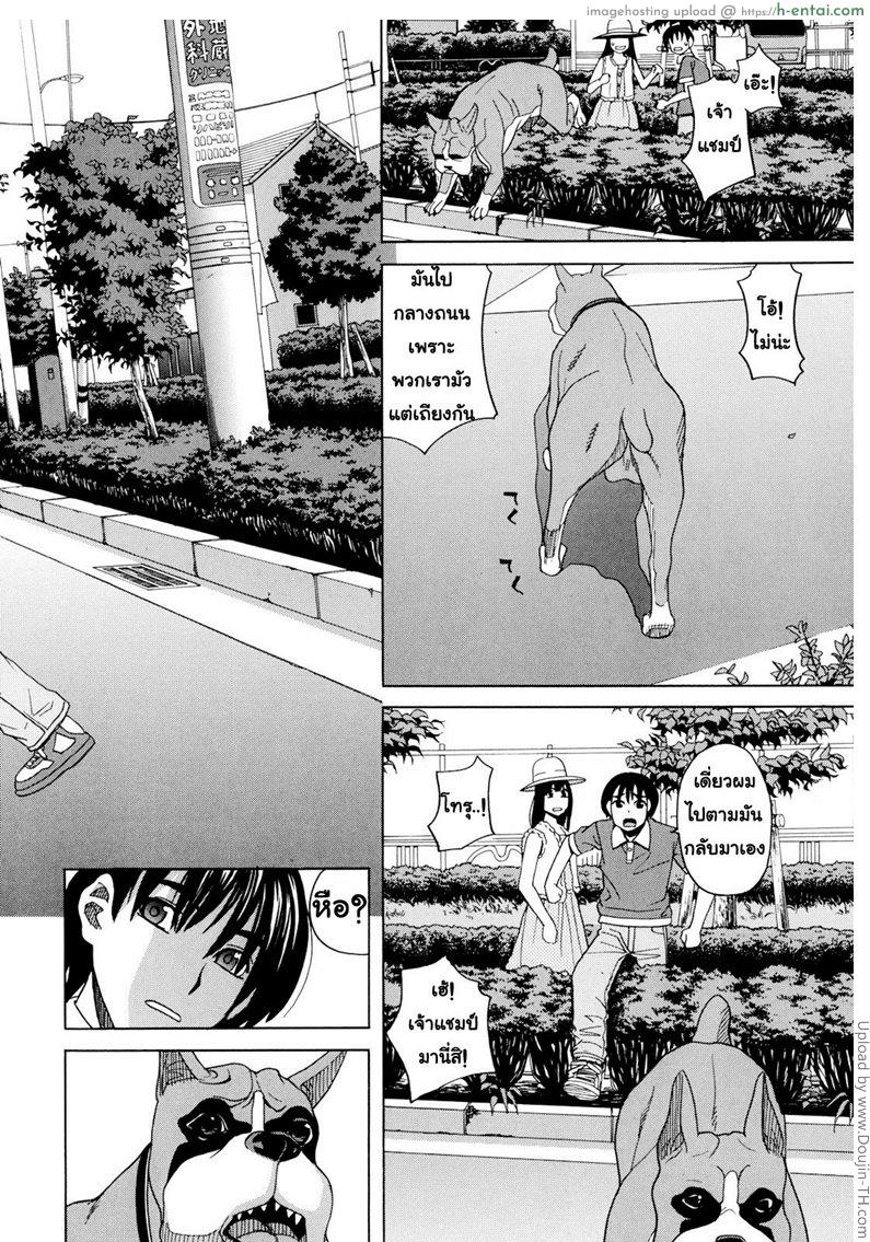 อ่านโดจิน เป็นหมาถึงได้เซ็กซ์ 1 Inu no Seikatsu Ch.1 หน้า 3