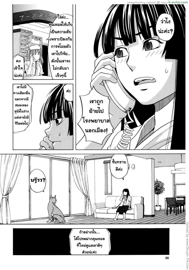 อ่านโดจิน เป็นหมาถึงได้เซ็กซ์ 2 Inu no Seikatsu Ch.2 หน้า 2