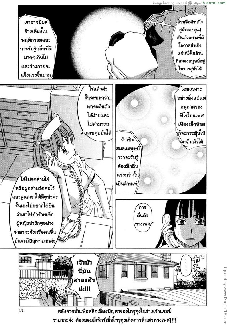 อ่านโดจิน เป็นหมาถึงได้เซ็กซ์ 2 Inu no Seikatsu Ch.2 หน้า 3