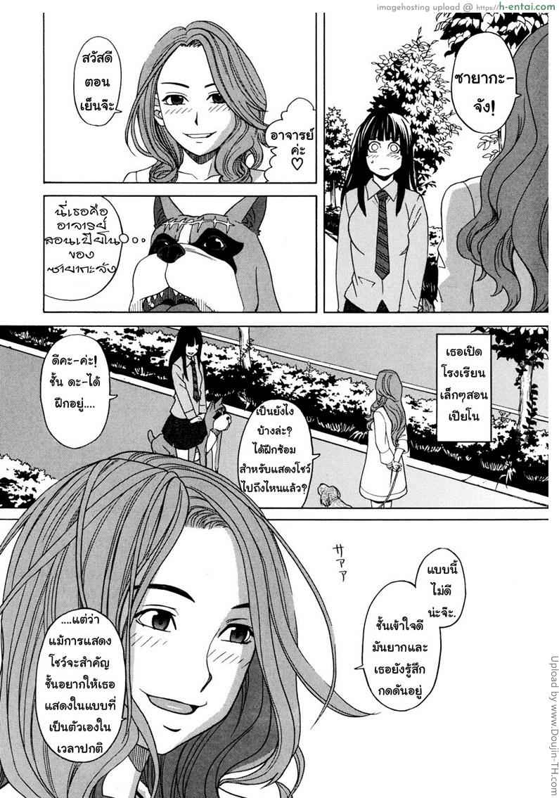 อ่านโดจิน เป็นหมาถึงได้เซ็กซ์ 2 Inu no Seikatsu Ch.2 หน้า 6