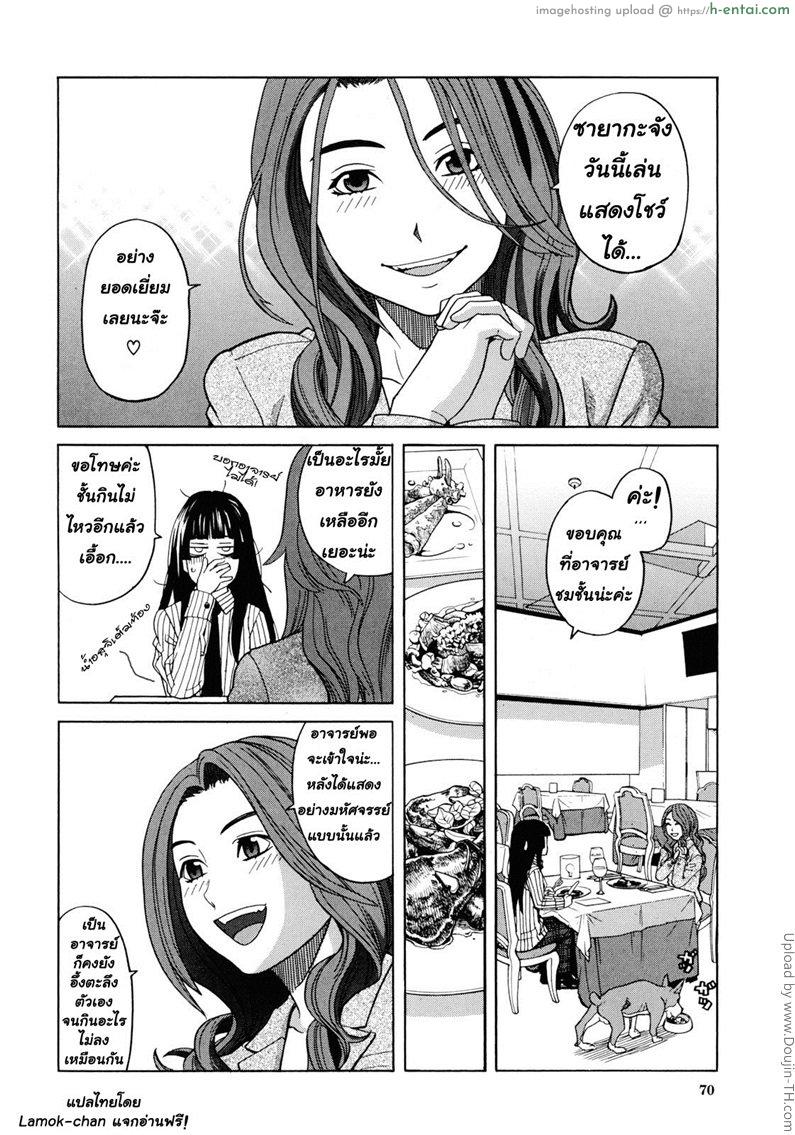 อ่านโดจิน เป็นหมาถึงได้เซ็กซ์ 3 Inu no Seikatsu Ch.3 หน้า 2