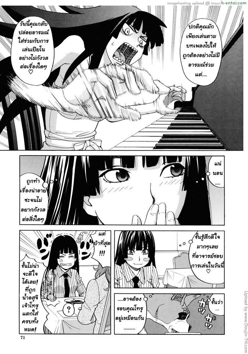 อ่านโดจิน เป็นหมาถึงได้เซ็กซ์ 3 Inu no Seikatsu Ch.3 หน้า 3
