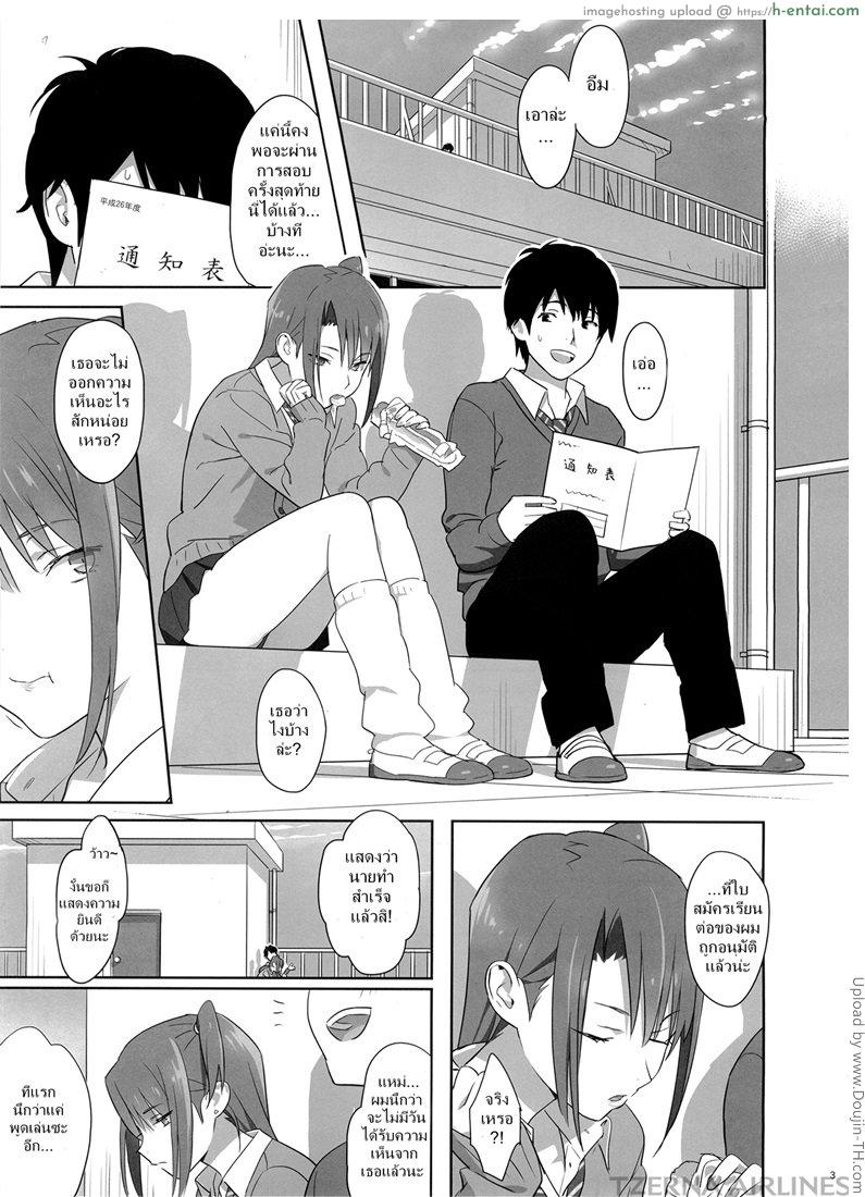 อ่านโดจิน ก็ว่ายน้ำอยู่ดีๆ ไหงหนูกลายเป็นเมียโค้ช 4 Kaki Hoshuu 4 หน้า 3