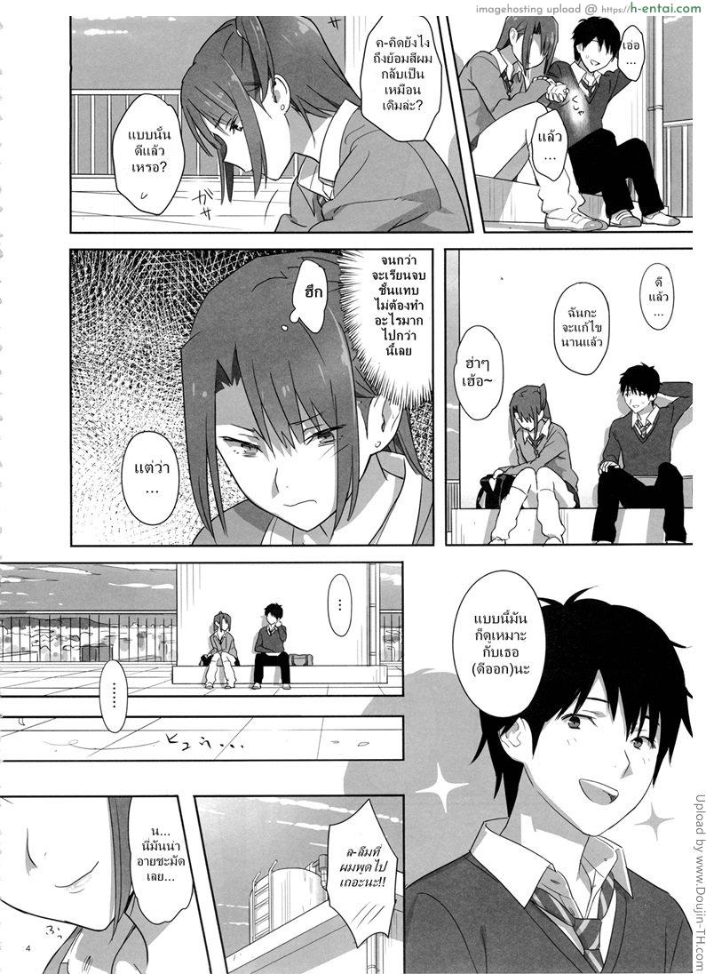 อ่านโดจิน ก็ว่ายน้ำอยู่ดีๆ ไหงหนูกลายเป็นเมียโค้ช 4 Kaki Hoshuu 4 หน้า 4