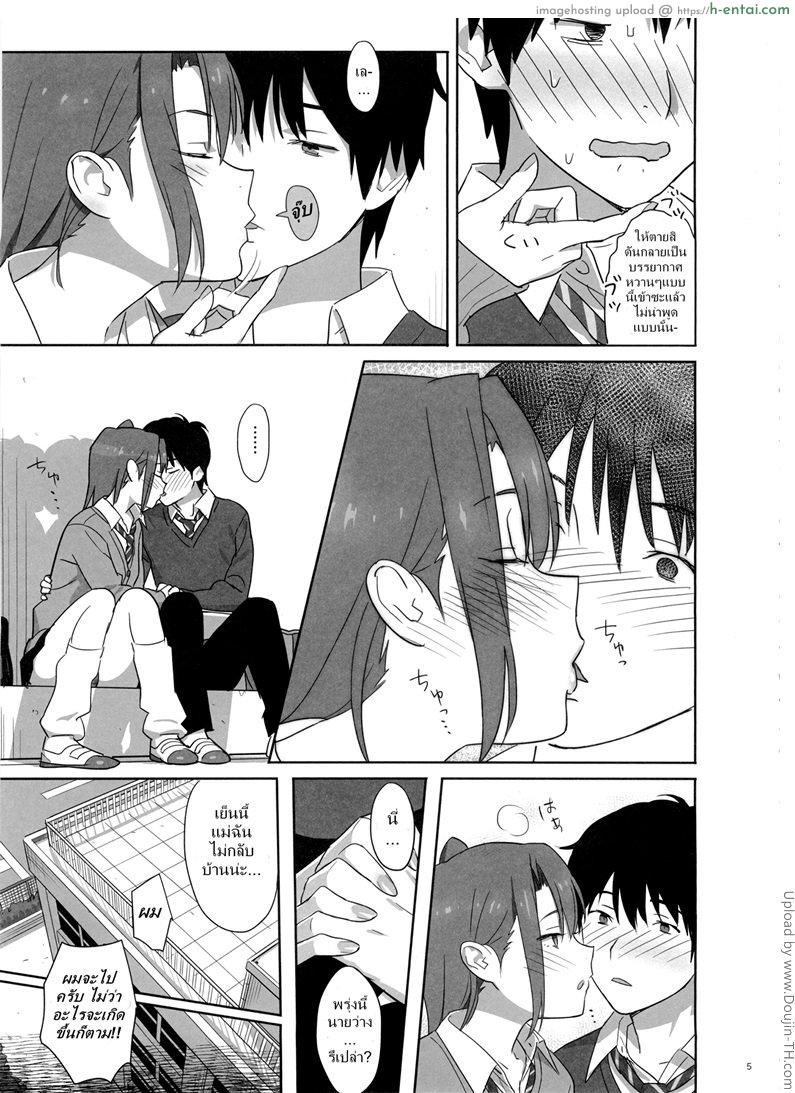 อ่านโดจิน ก็ว่ายน้ำอยู่ดีๆ ไหงหนูกลายเป็นเมียโค้ช 4 Kaki Hoshuu 4 หน้า 5