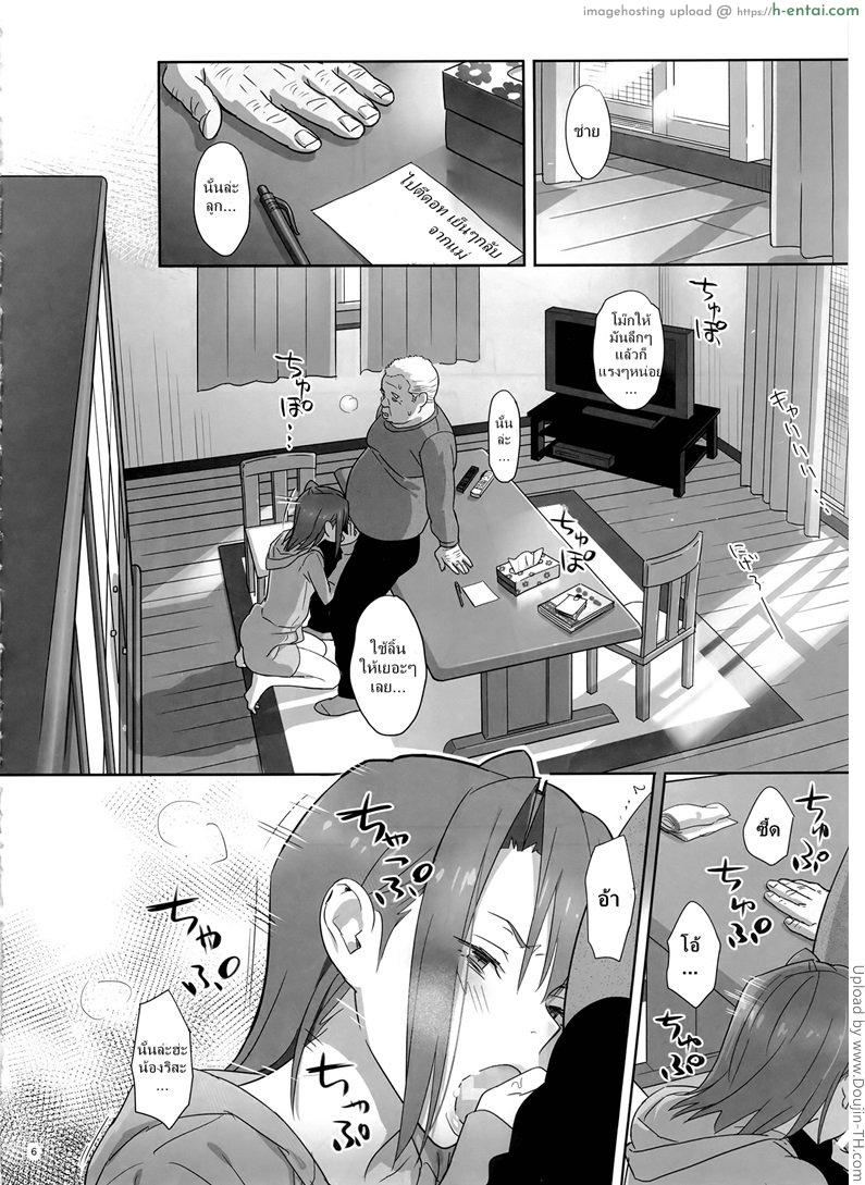อ่านโดจิน ก็ว่ายน้ำอยู่ดีๆ ไหงหนูกลายเป็นเมียโค้ช 4 Kaki Hoshuu 4 หน้า 6