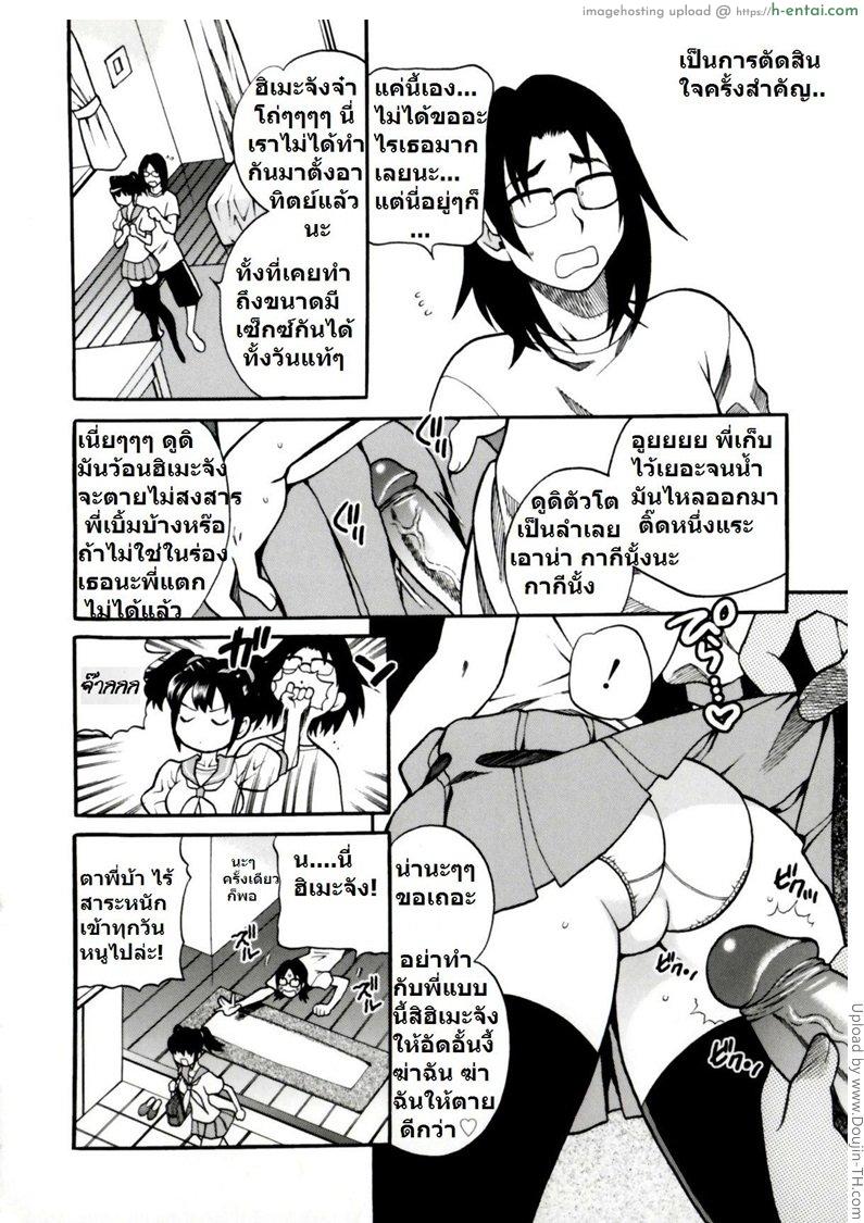 อ่านโดจิน สาวน้อยเสพเซ็กส์ 2 Imouto no Ana Ch.2 หน้า 2