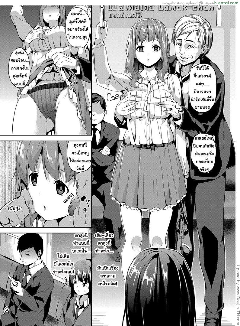 อ่านโดจิน การสะกดจิตบนรถไฟสวาท Saimin Sharyou ~Bishoujo JK o Jibun no mono ni~ หน้า 3