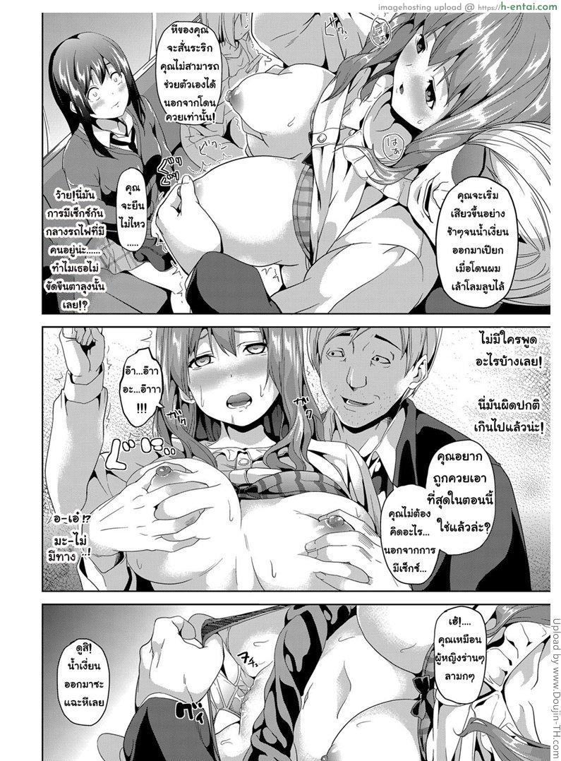 อ่านโดจิน การสะกดจิตบนรถไฟสวาท Saimin Sharyou ~Bishoujo JK o Jibun no mono ni~ หน้า 4