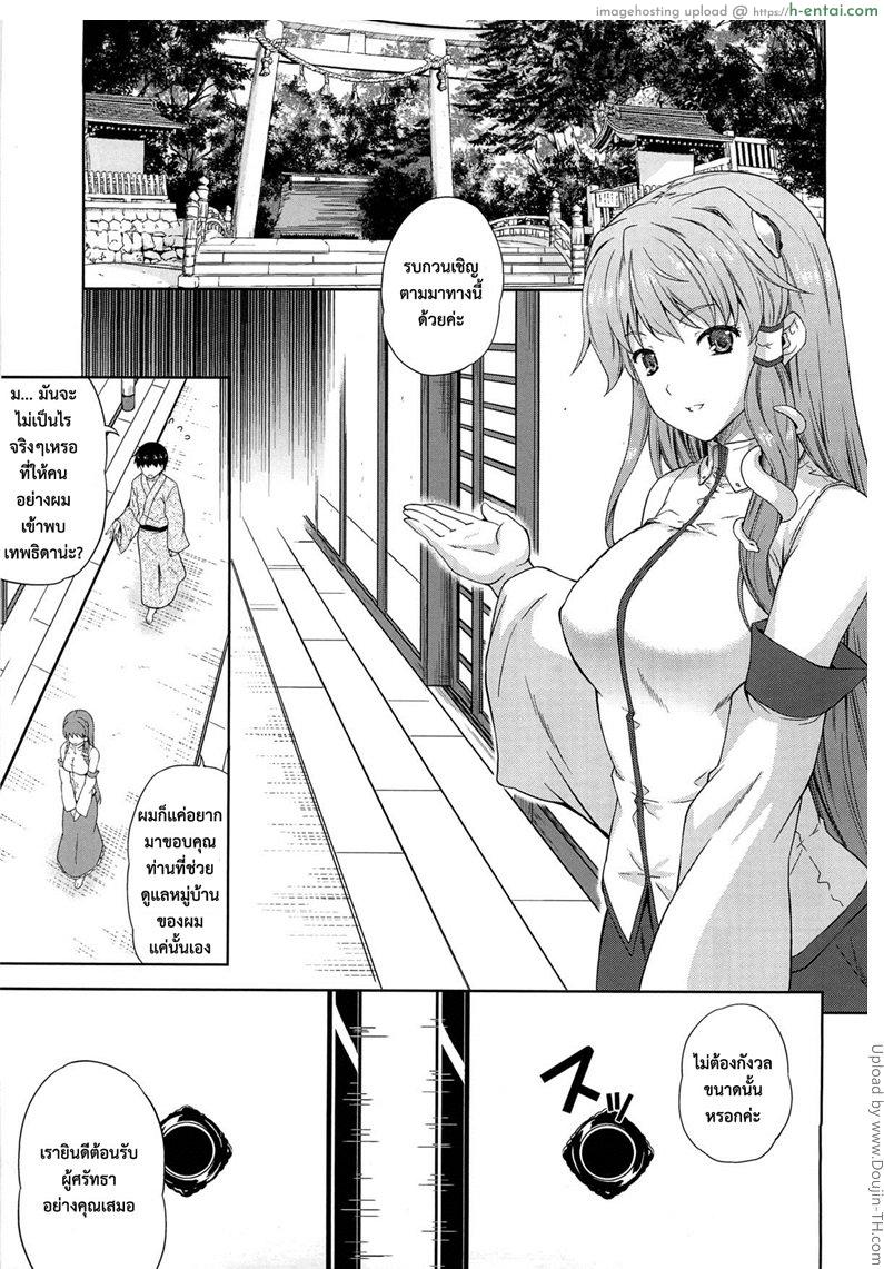 อ่านโดจิน เอามันส์ร่องแทบพัง Kaze wa Furi San หน้า 2