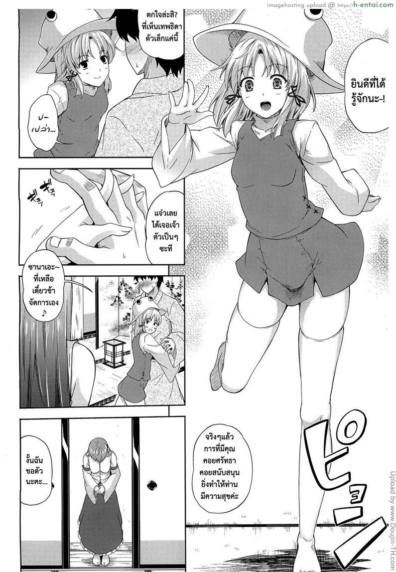 อ่านโดจิน เอามันส์ร่องแทบพัง Kaze wa Furi San หน้า 3
