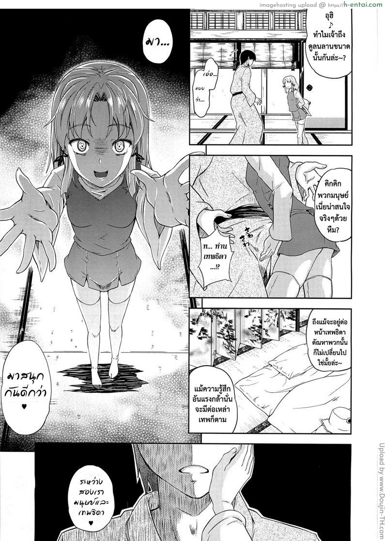 อ่านโดจิน เอามันส์ร่องแทบพัง Kaze wa Furi San หน้า 4
